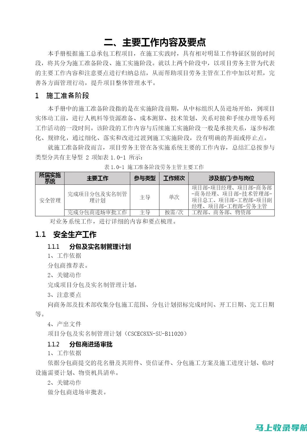 实操指南：一步步教你如何通过SEO提高关键词排名效果