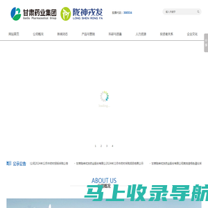 甘肃陇神戎发药业股份有限公司|【官网】